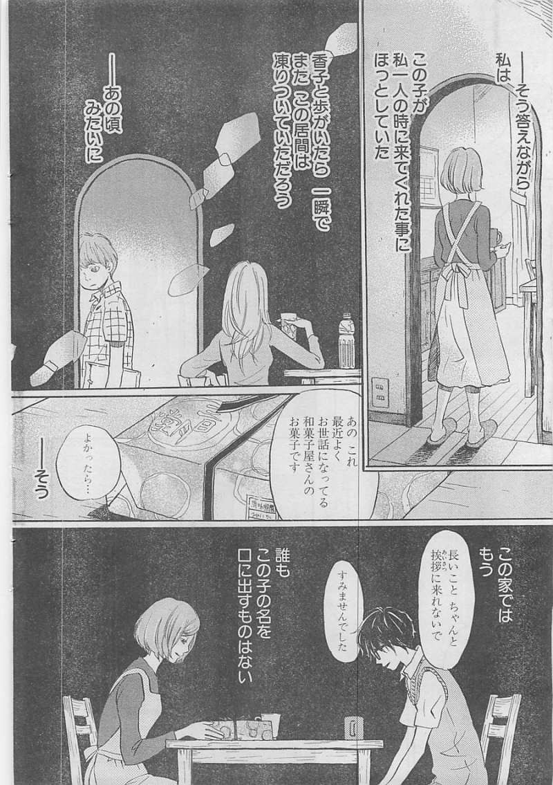 3 Gatsu no Lion - Chapter 97 - Page 4