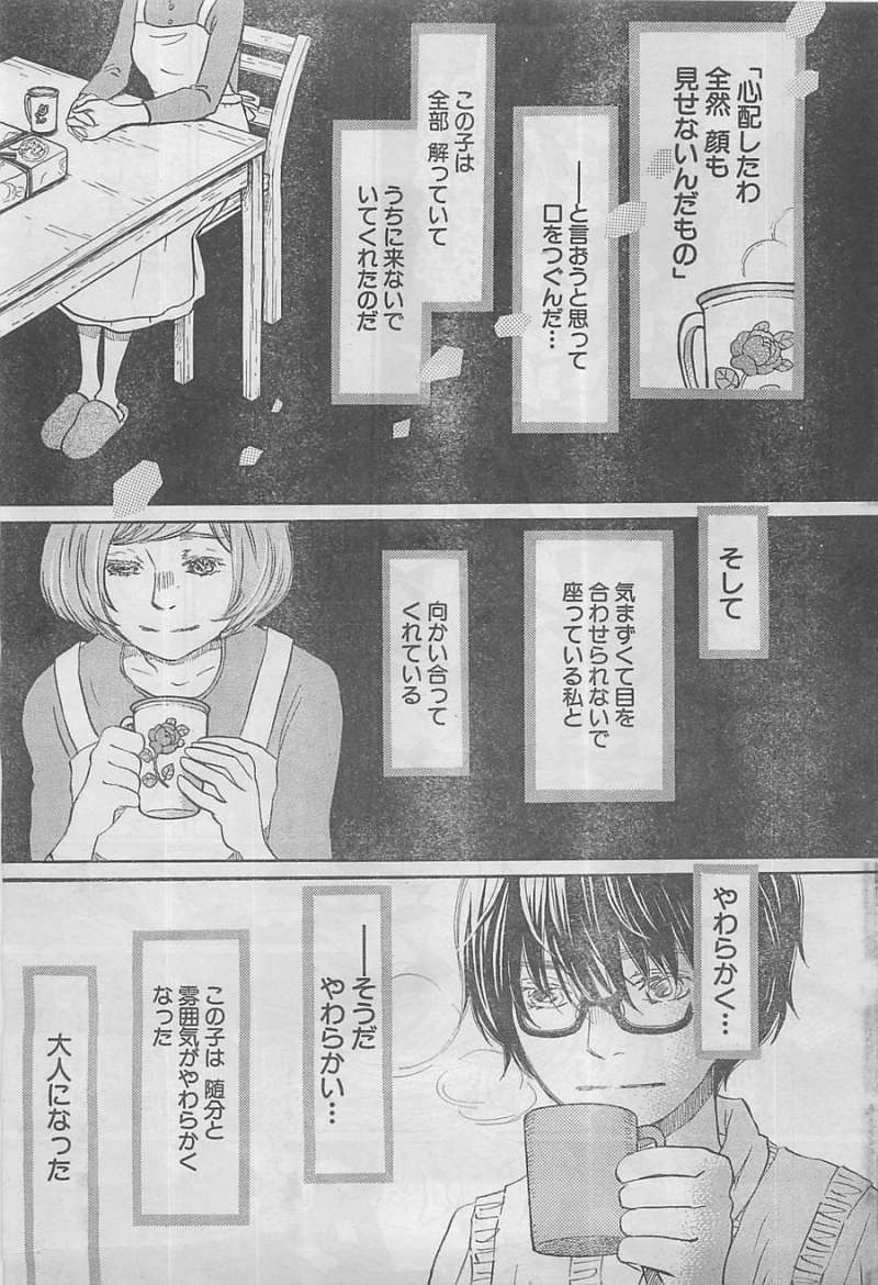 3 Gatsu no Lion - Chapter 97 - Page 5