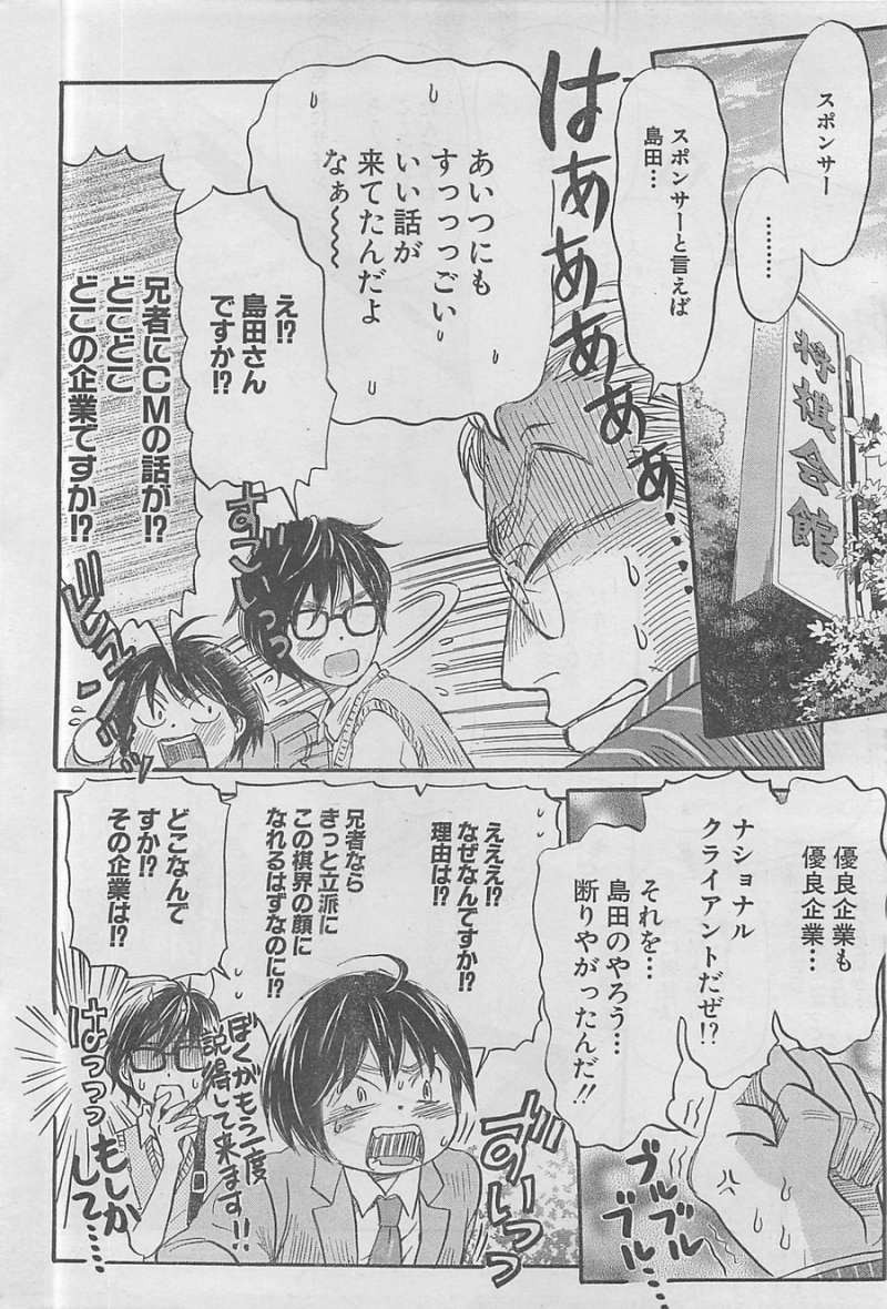 3 Gatsu no Lion - Chapter 98 - Page 13