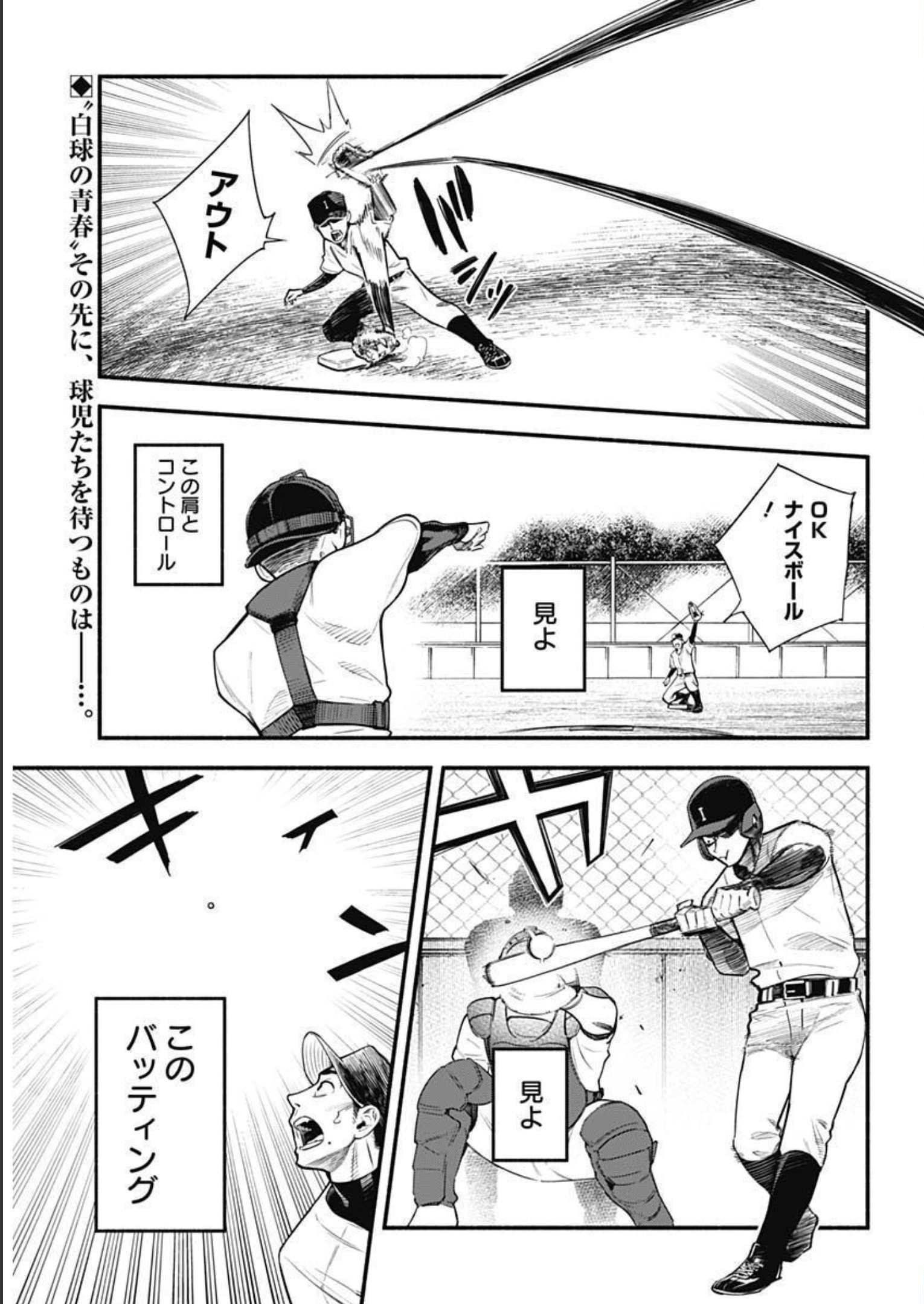 4-gun-kun (Kari) - Chapter 01 - Page 4