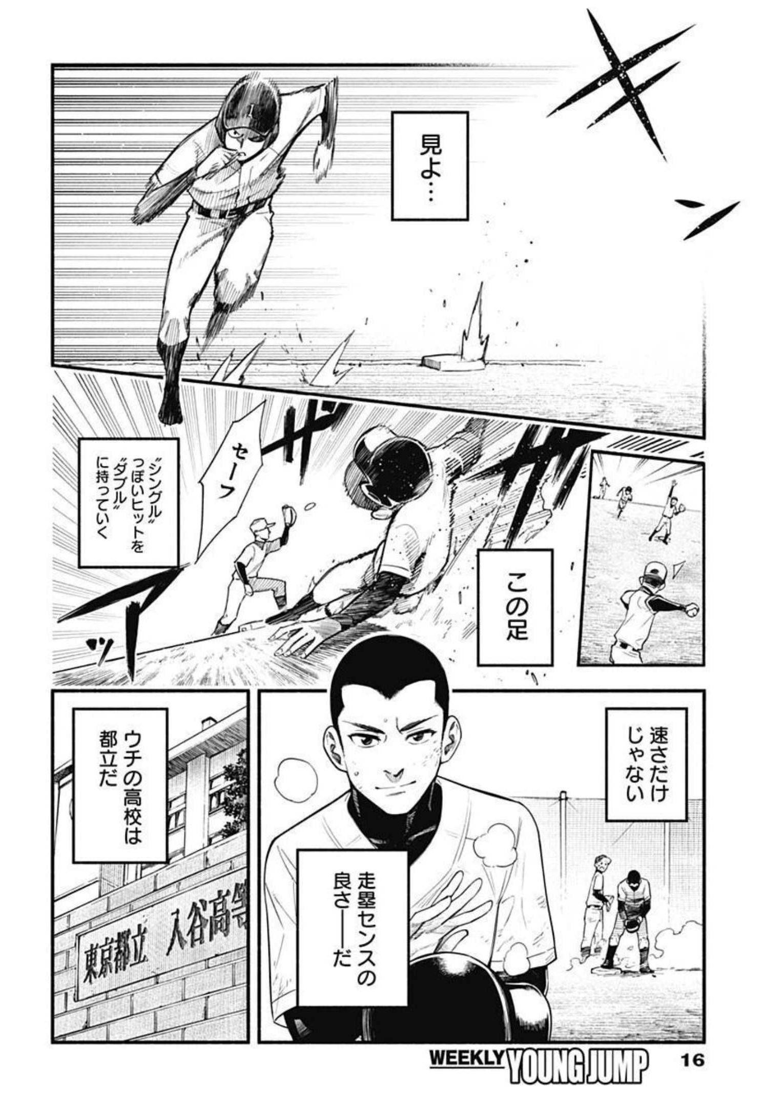 4-gun-kun (Kari) - Chapter 01 - Page 5