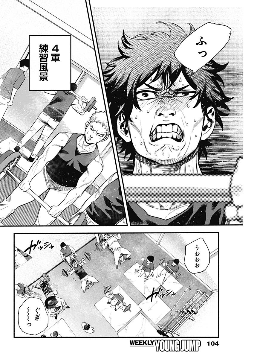 4-gun-kun (Kari) - Chapter 03 - Page 2