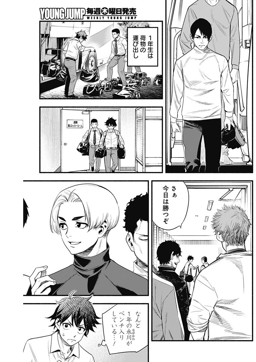 4-gun-kun (Kari) - Chapter 05 - Page 3
