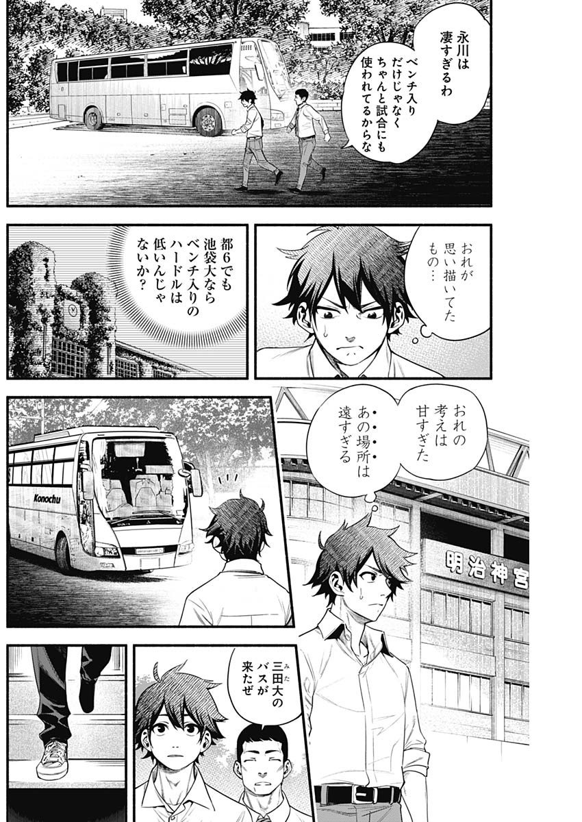 4-gun-kun (Kari) - Chapter 05 - Page 4