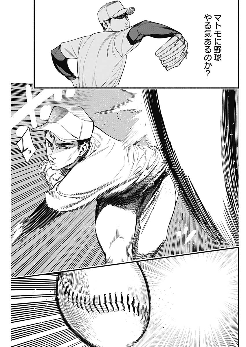 4-gun-kun (Kari) - Chapter 09 - Page 3
