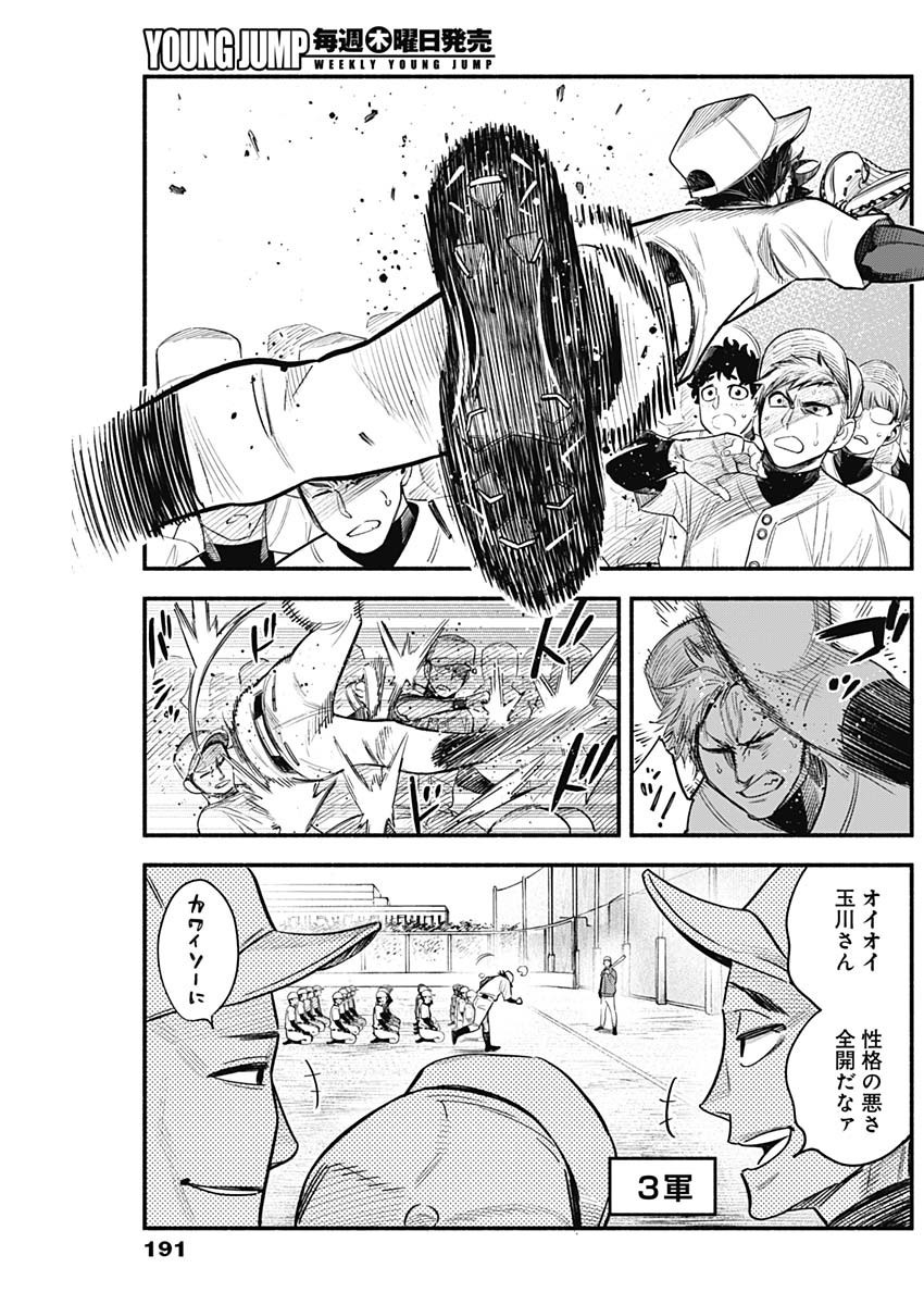 4-gun-kun (Kari) - Chapter 10 - Page 16