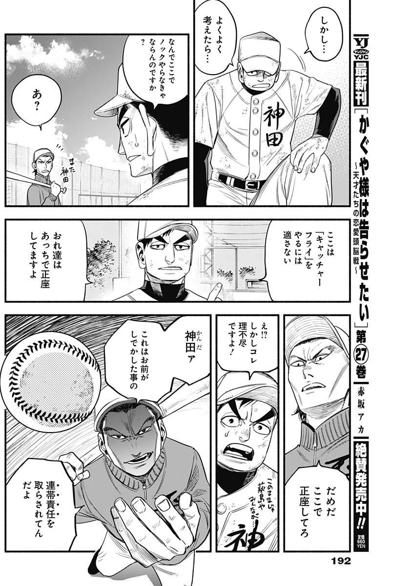 4-gun-kun (Kari) - Chapter 10 - Page 17