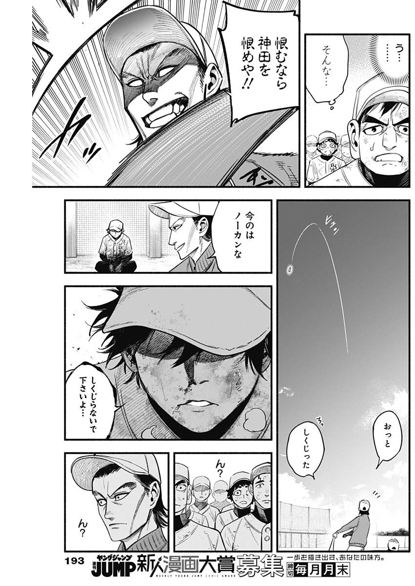 4-gun-kun (Kari) - Chapter 10 - Page 18