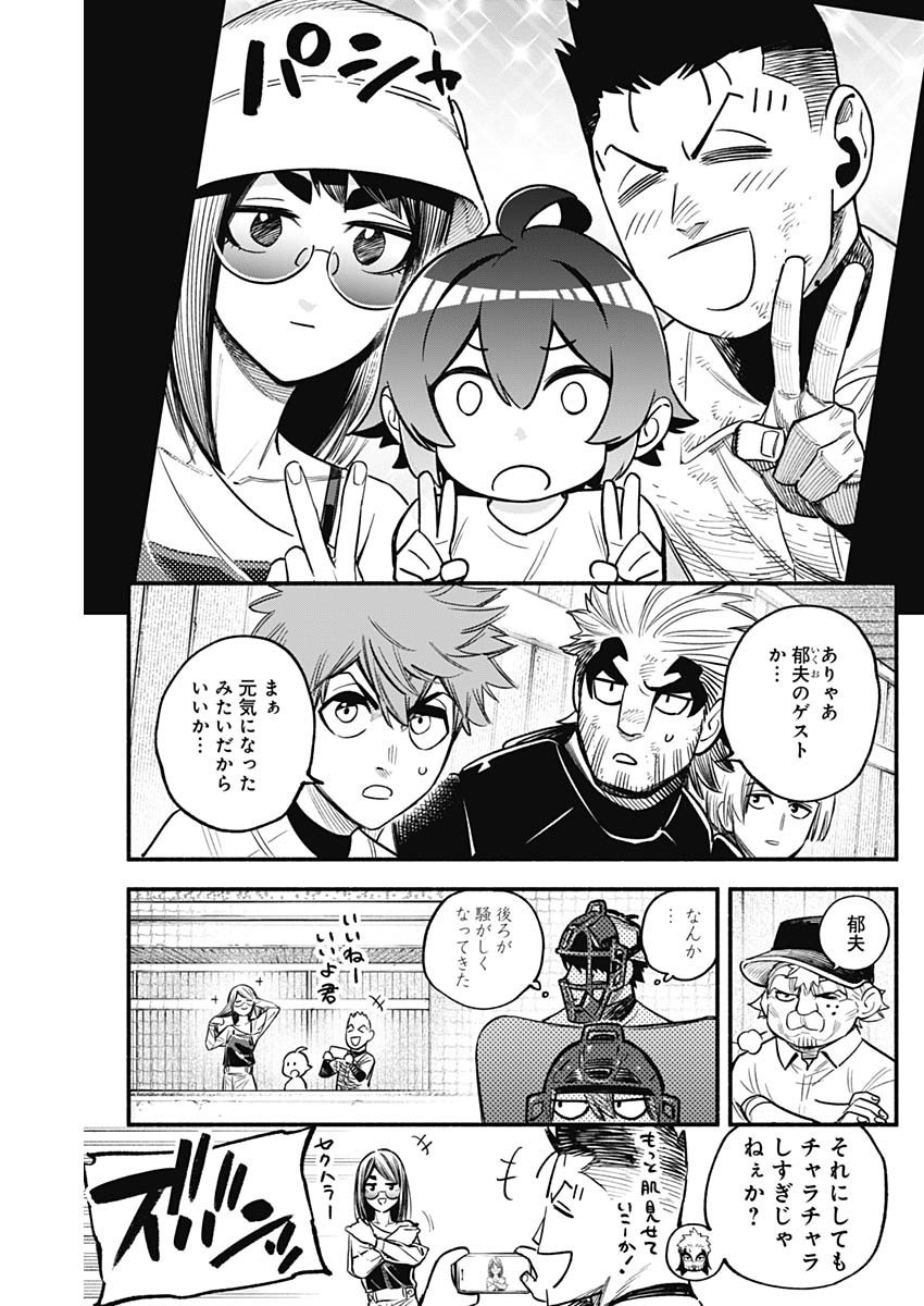 4-gun-kun (Kari) - Chapter 111 - Page 17