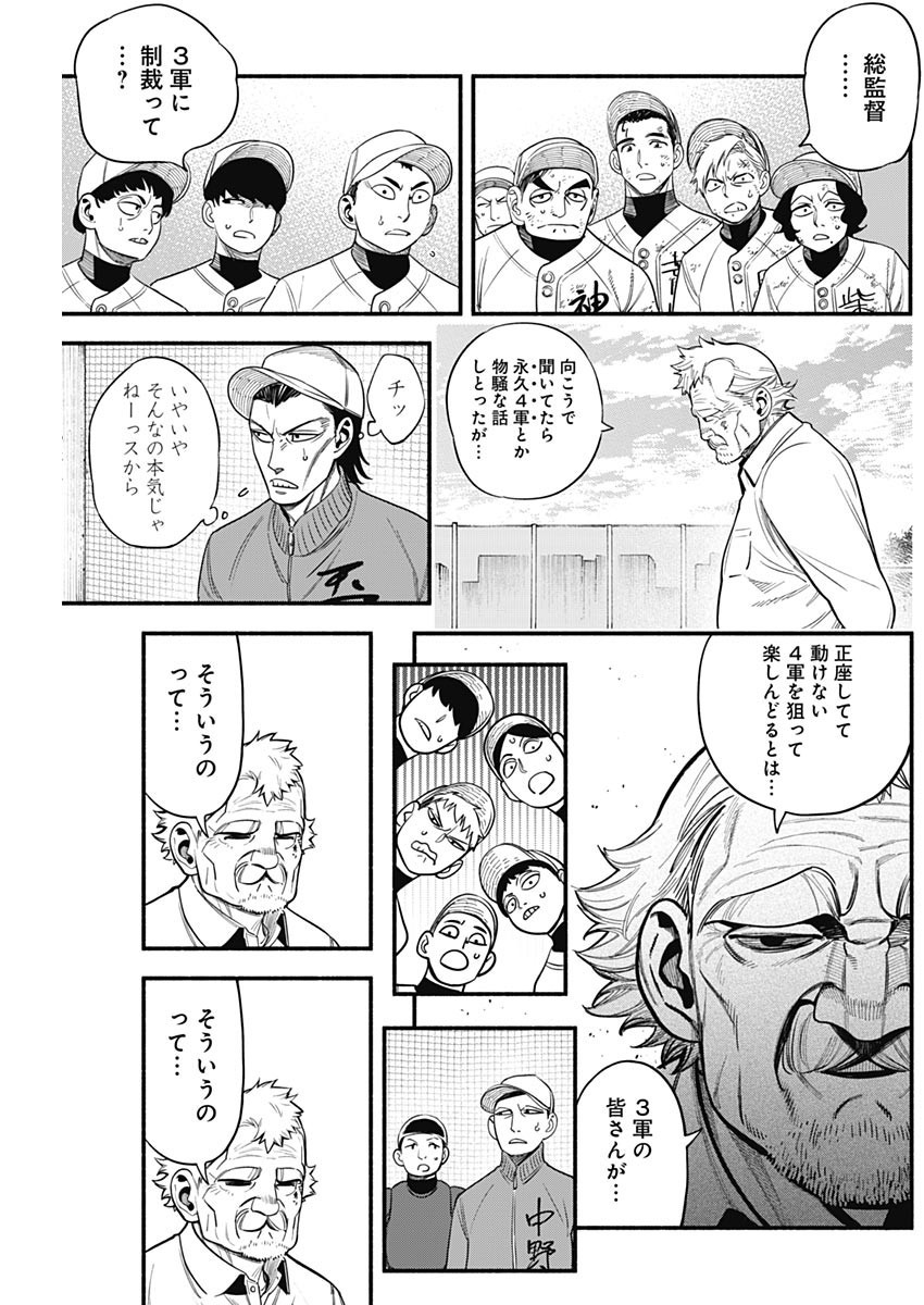 4-gun-kun (Kari) - Chapter 12 - Page 3