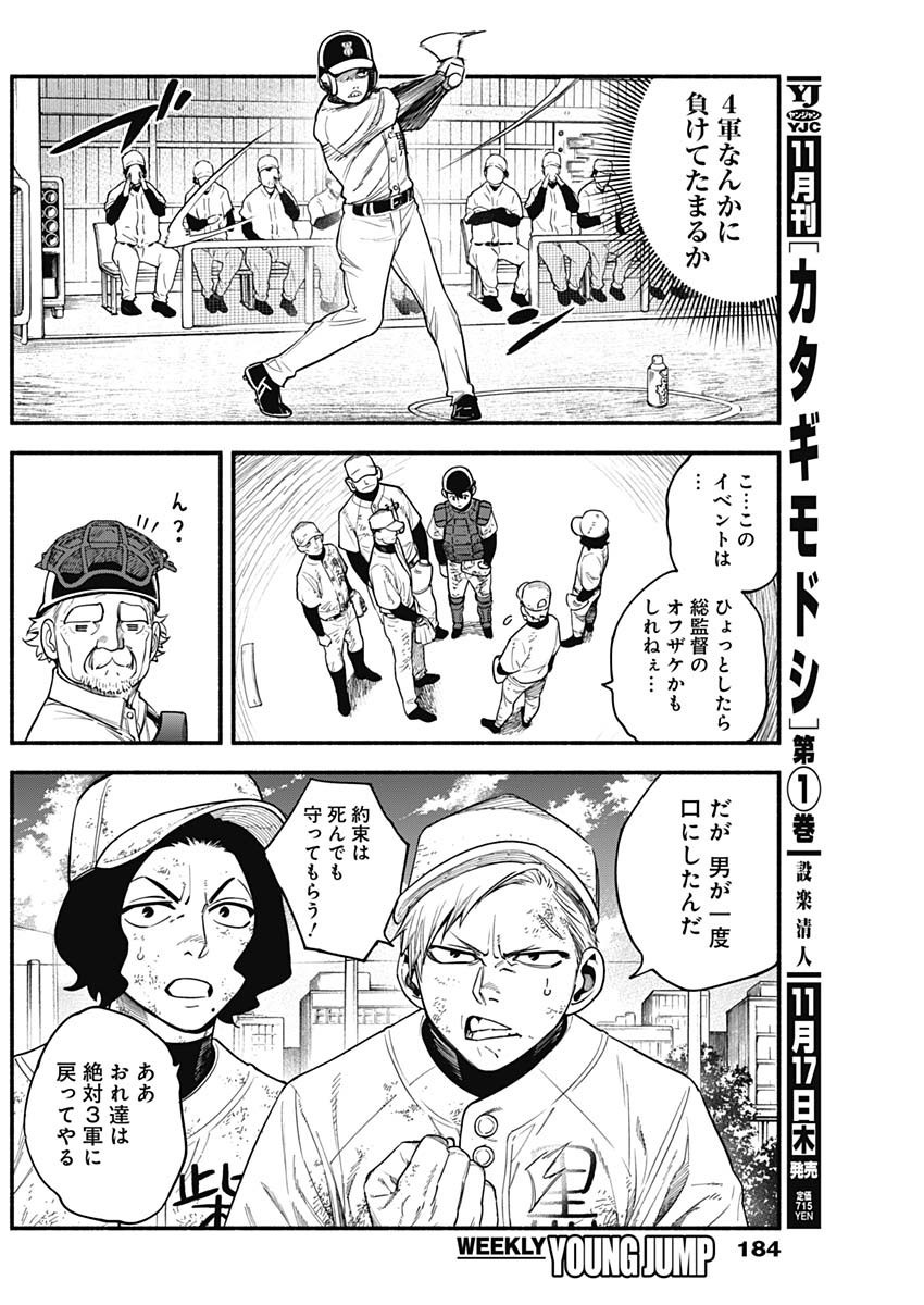 4-gun-kun (Kari) - Chapter 13 - Page 3