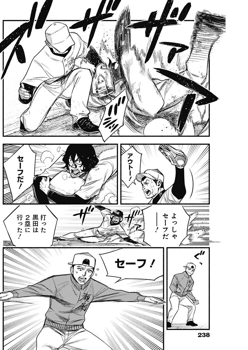 4-gun-kun (Kari) - Chapter 18 - Page 16
