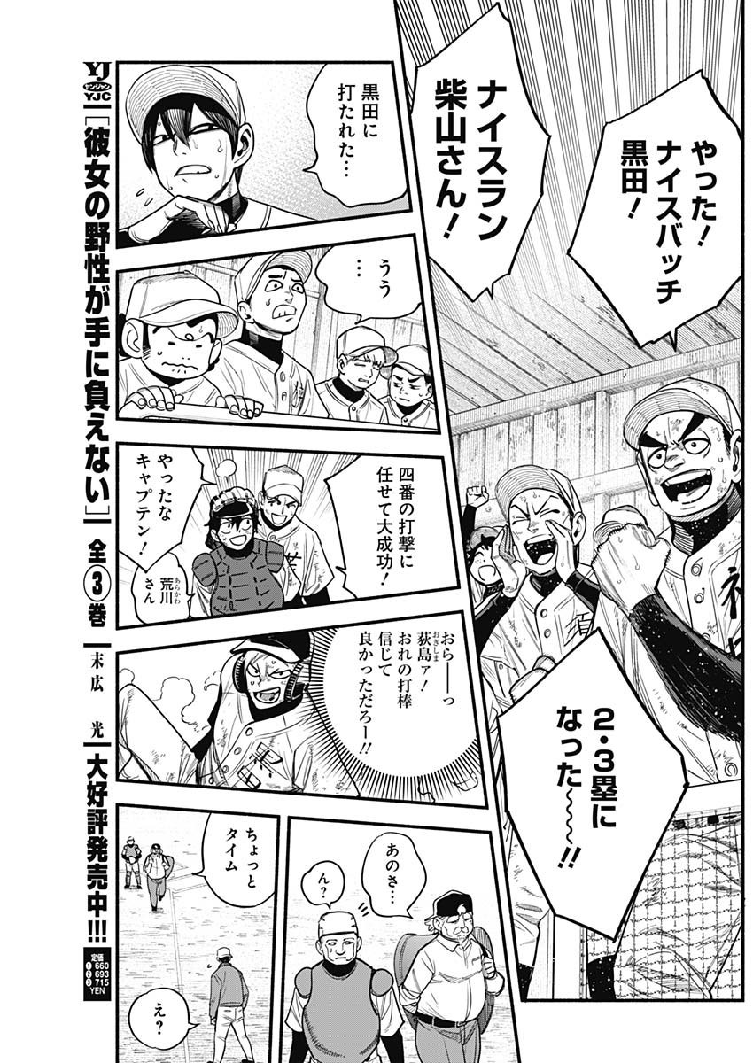 4-gun-kun (Kari) - Chapter 18 - Page 17