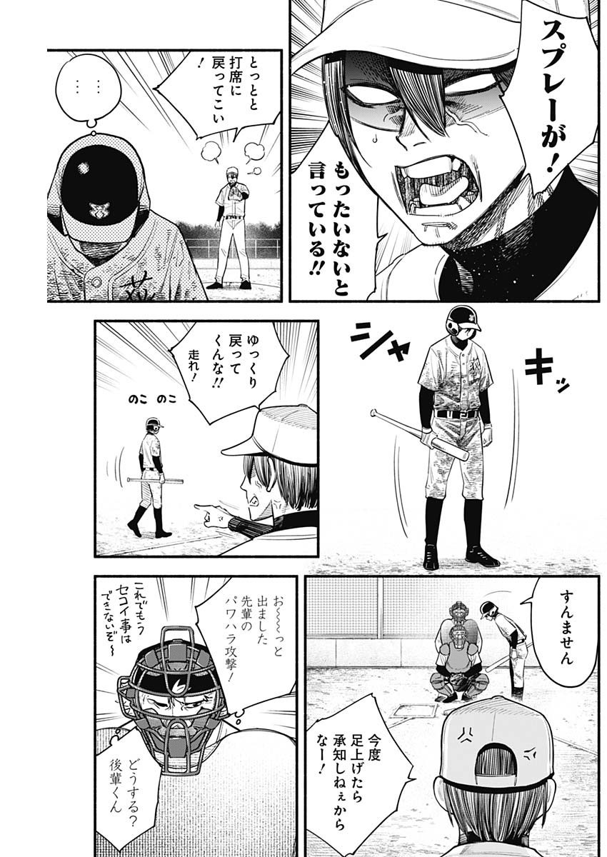 4-gun-kun (Kari) - Chapter 22 - Page 17