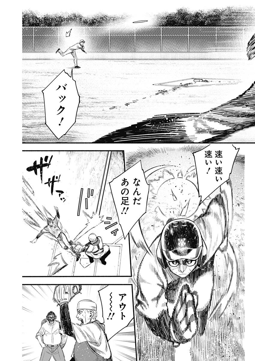 4-gun-kun (Kari) - Chapter 23 - Page 17