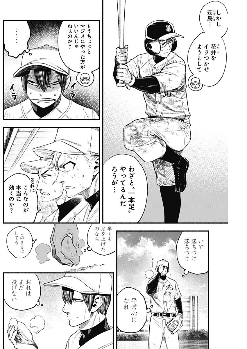 4-gun-kun (Kari) - Chapter 23 - Page 2