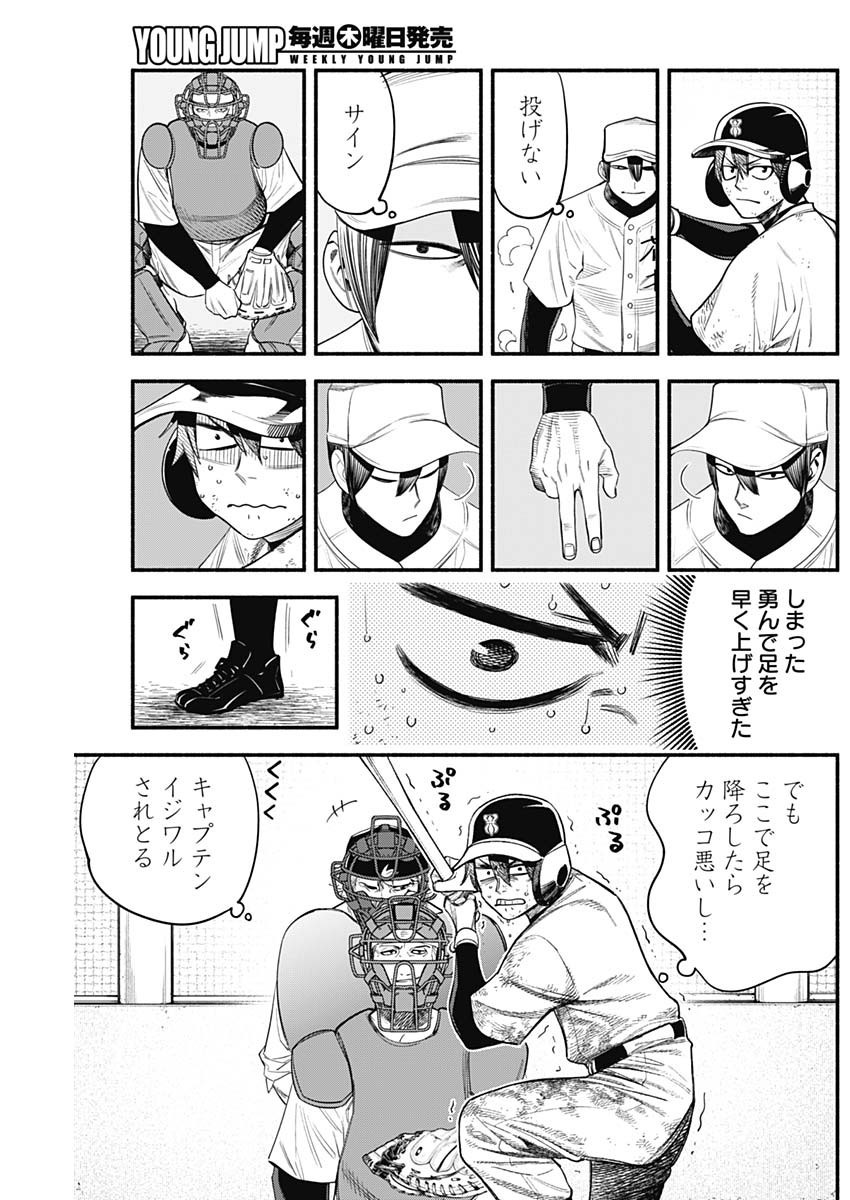 4-gun-kun (Kari) - Chapter 23 - Page 3