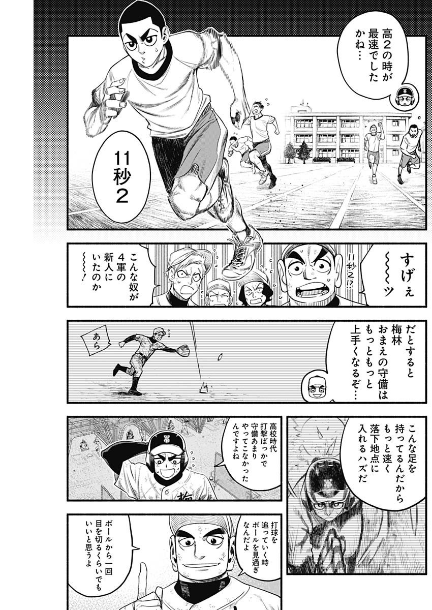 4-gun-kun (Kari) - Chapter 24 - Page 3