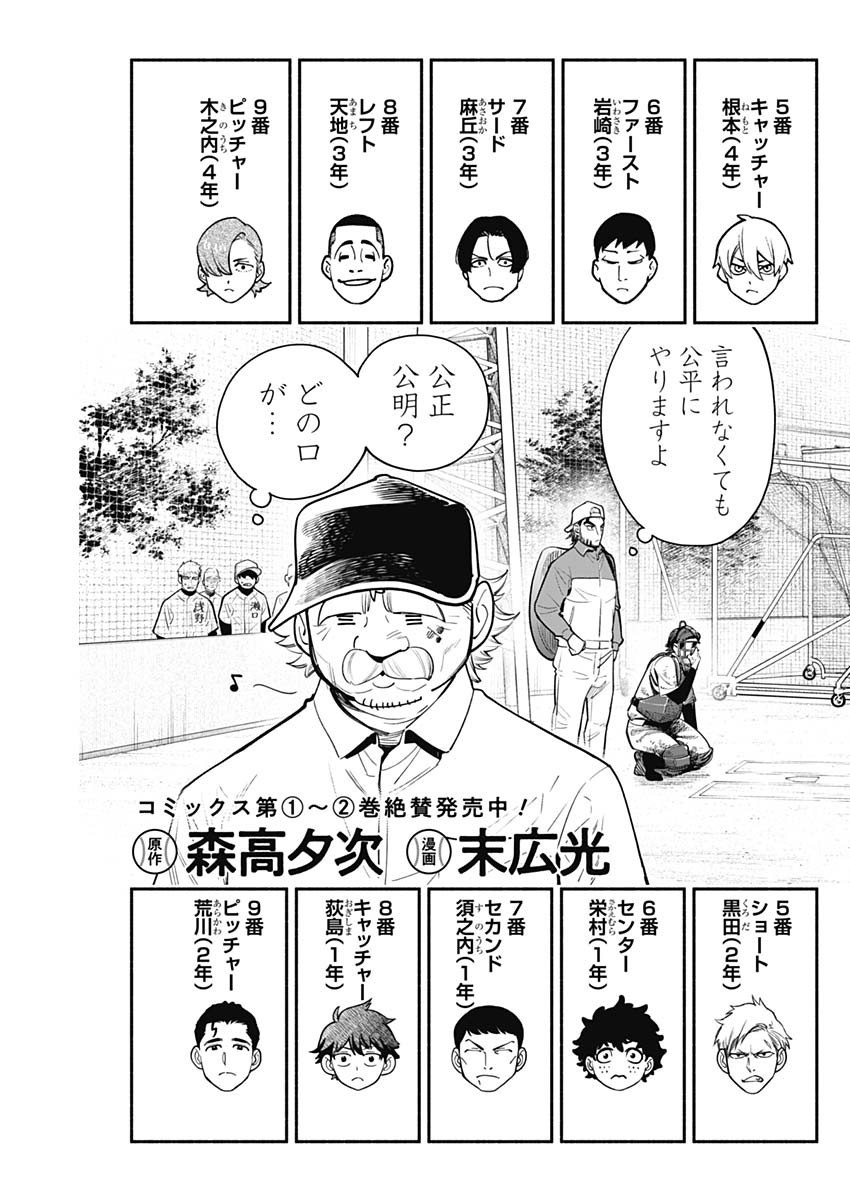 4-gun-kun (Kari) - Chapter 33 - Page 3