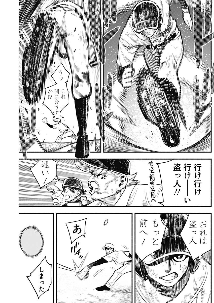 4-gun-kun (Kari) - Chapter 34 - Page 15