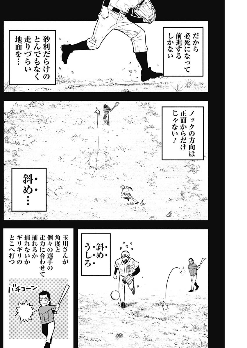 4-gun-kun (Kari) - Chapter 34 - Page 4