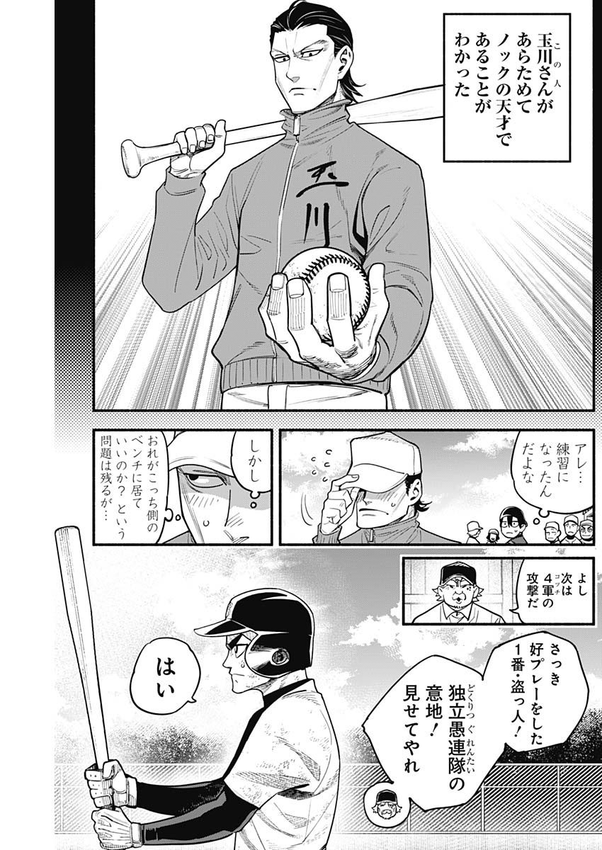 4-gun-kun (Kari) - Chapter 34 - Page 5