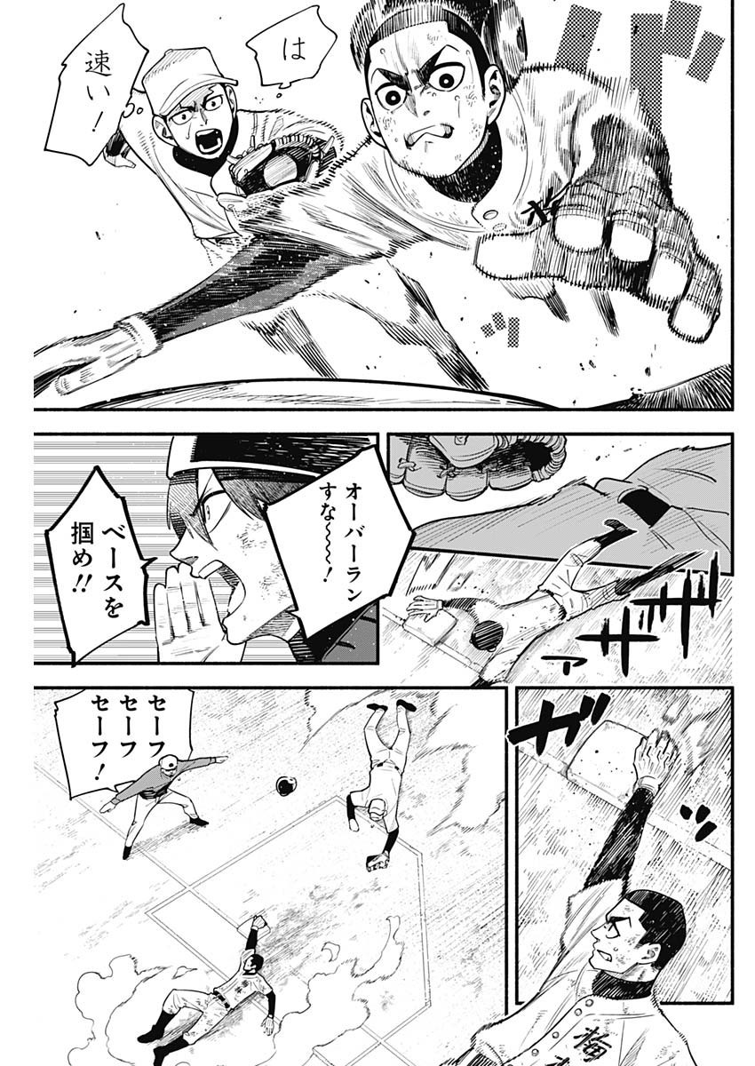 4-gun-kun (Kari) - Chapter 35 - Page 17