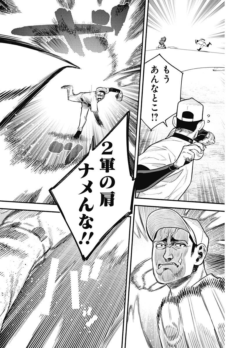 4-gun-kun (Kari) - Chapter 36 - Page 16