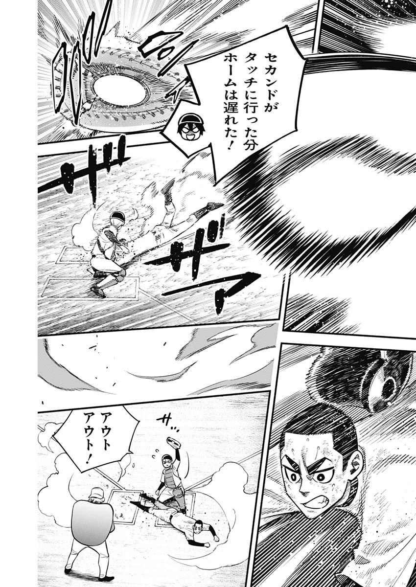 4-gun-kun (Kari) - Chapter 36 - Page 17