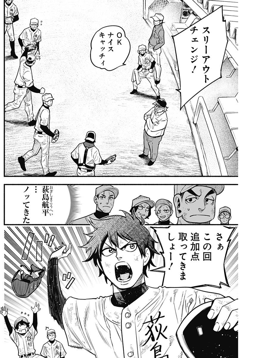 4-gun-kun (Kari) - Chapter 38 - Page 3