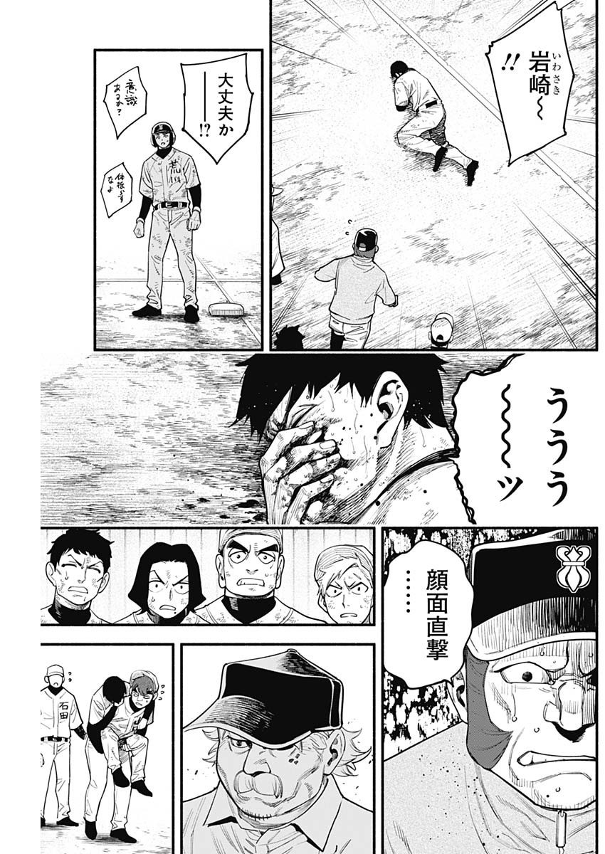 4-gun-kun (Kari) - Chapter 41 - Page 3