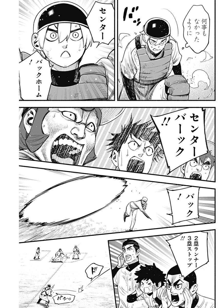 4-gun-kun (Kari) - Chapter 49 - Page 19