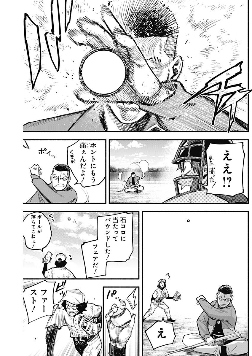 4-gun-kun (Kari) - Chapter 55 - Page 18