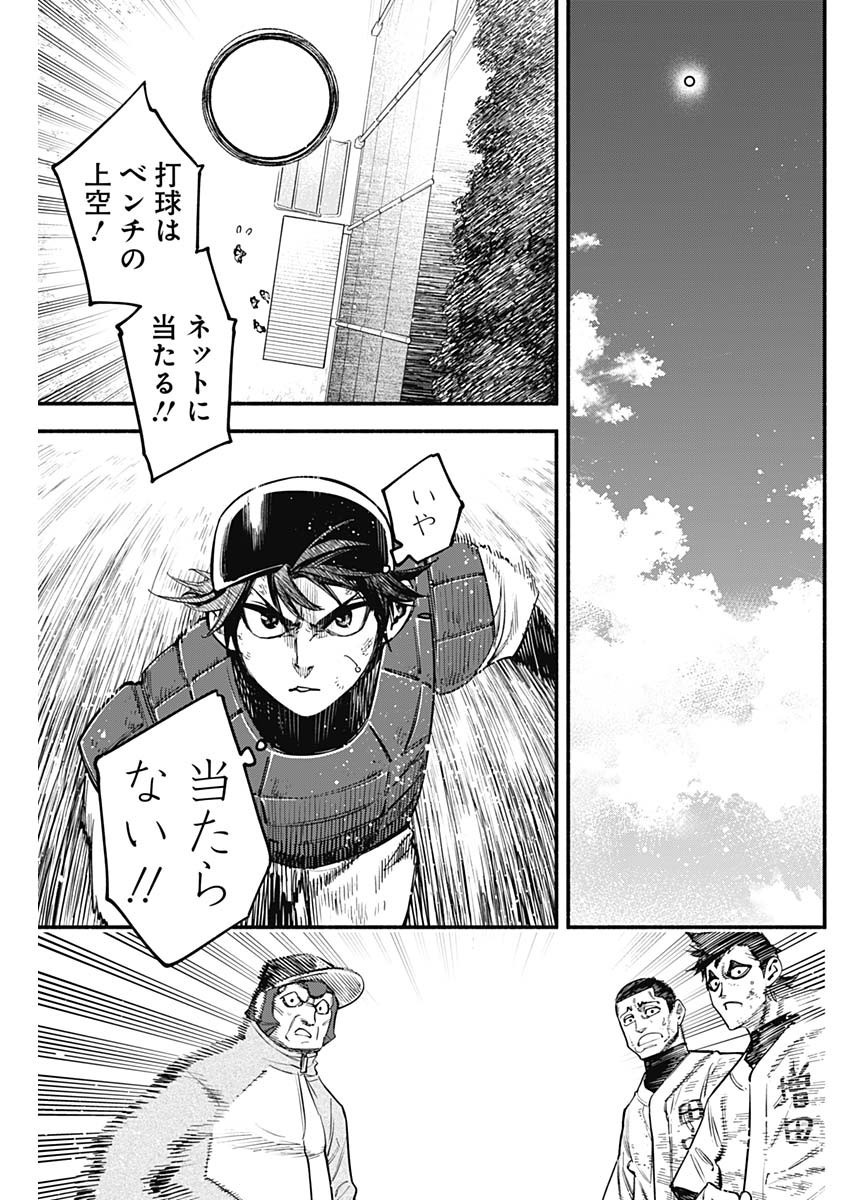 4-gun-kun (Kari) - Chapter 57 - Page 17