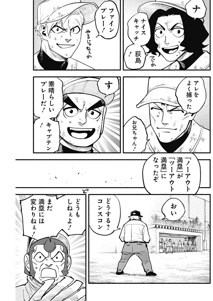 4-gun-kun (Kari) - Chapter 58 - Page 3