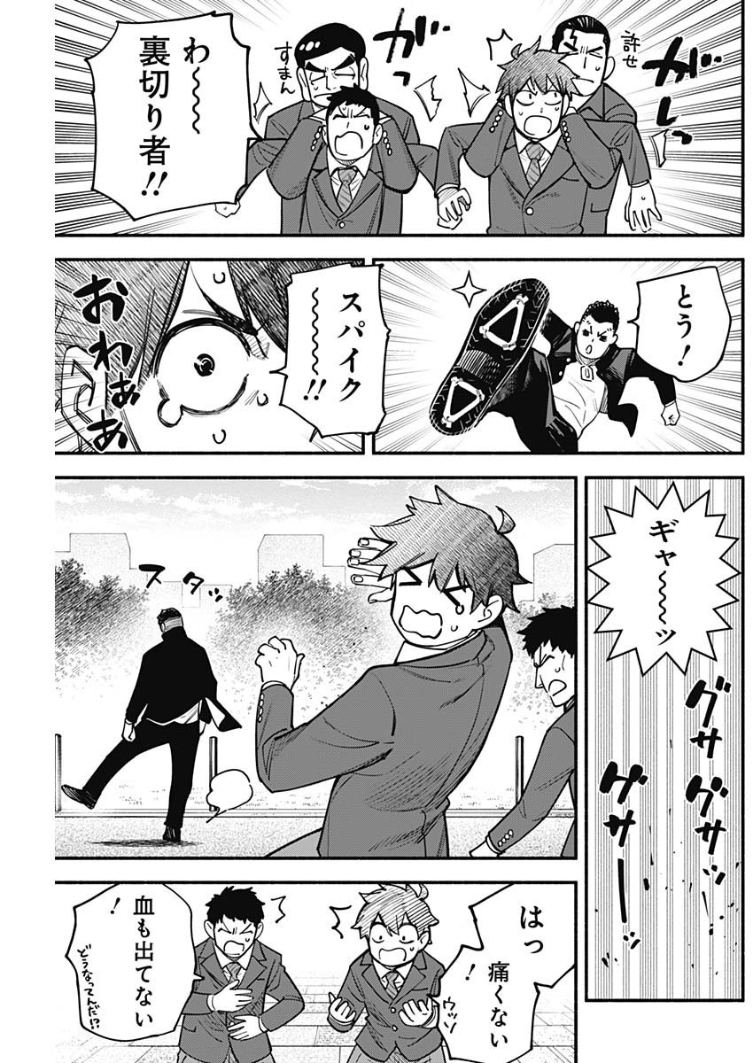 4-gun-kun (Kari) - Chapter 59 - Page 17