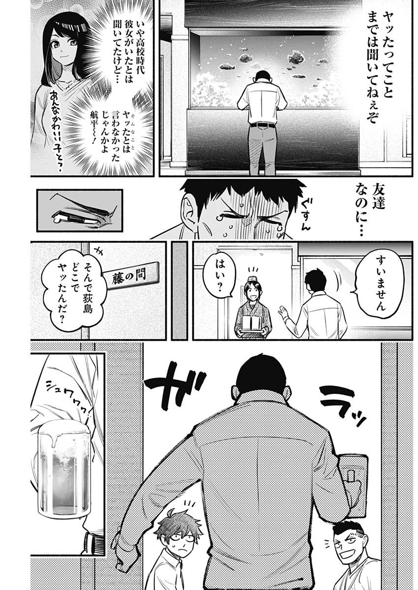 4-gun-kun (Kari) - Chapter 60 - Page 17