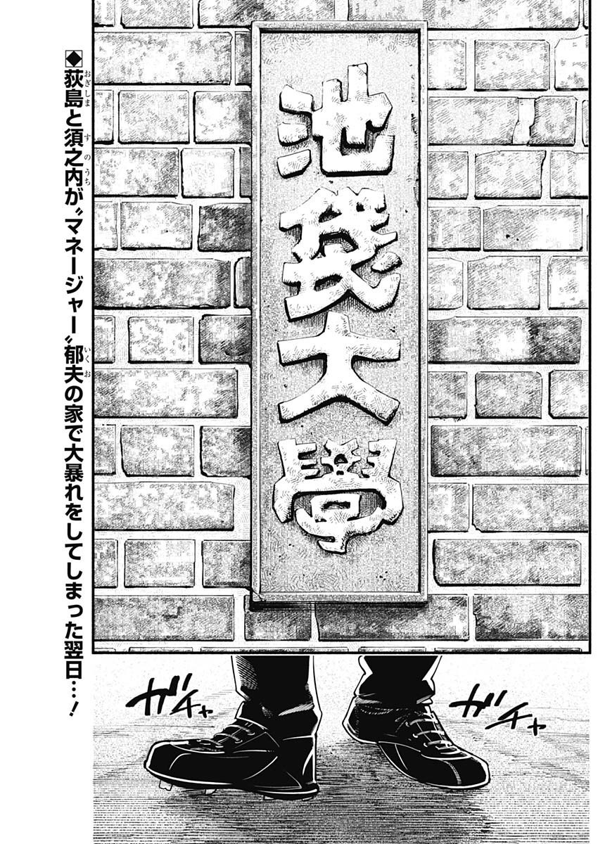 4-gun-kun (Kari) - Chapter 62 - Page 2
