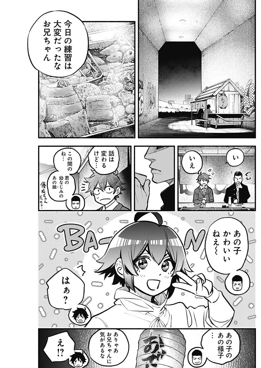 4-gun-kun (Kari) - Chapter 64 - Page 17