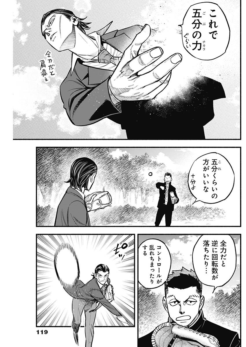 4-gun-kun (Kari) - Chapter 64 - Page 3