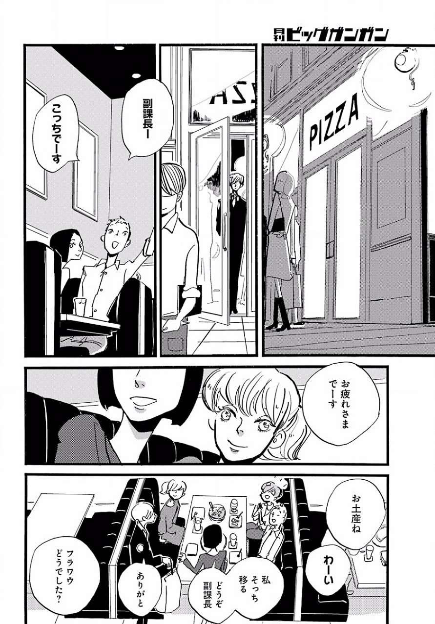 ACCA-13-ku-Kansatsuka - Chapter 34 - Page 12