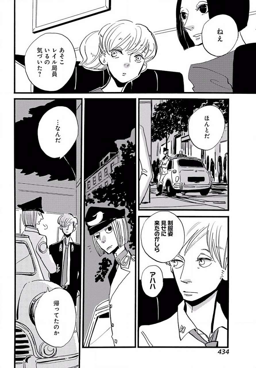 ACCA-13-ku-Kansatsuka - Chapter 34 - Page 14