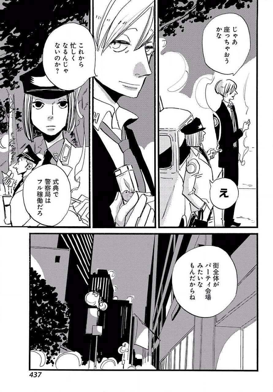 ACCA-13-ku-Kansatsuka - Chapter 34 - Page 17