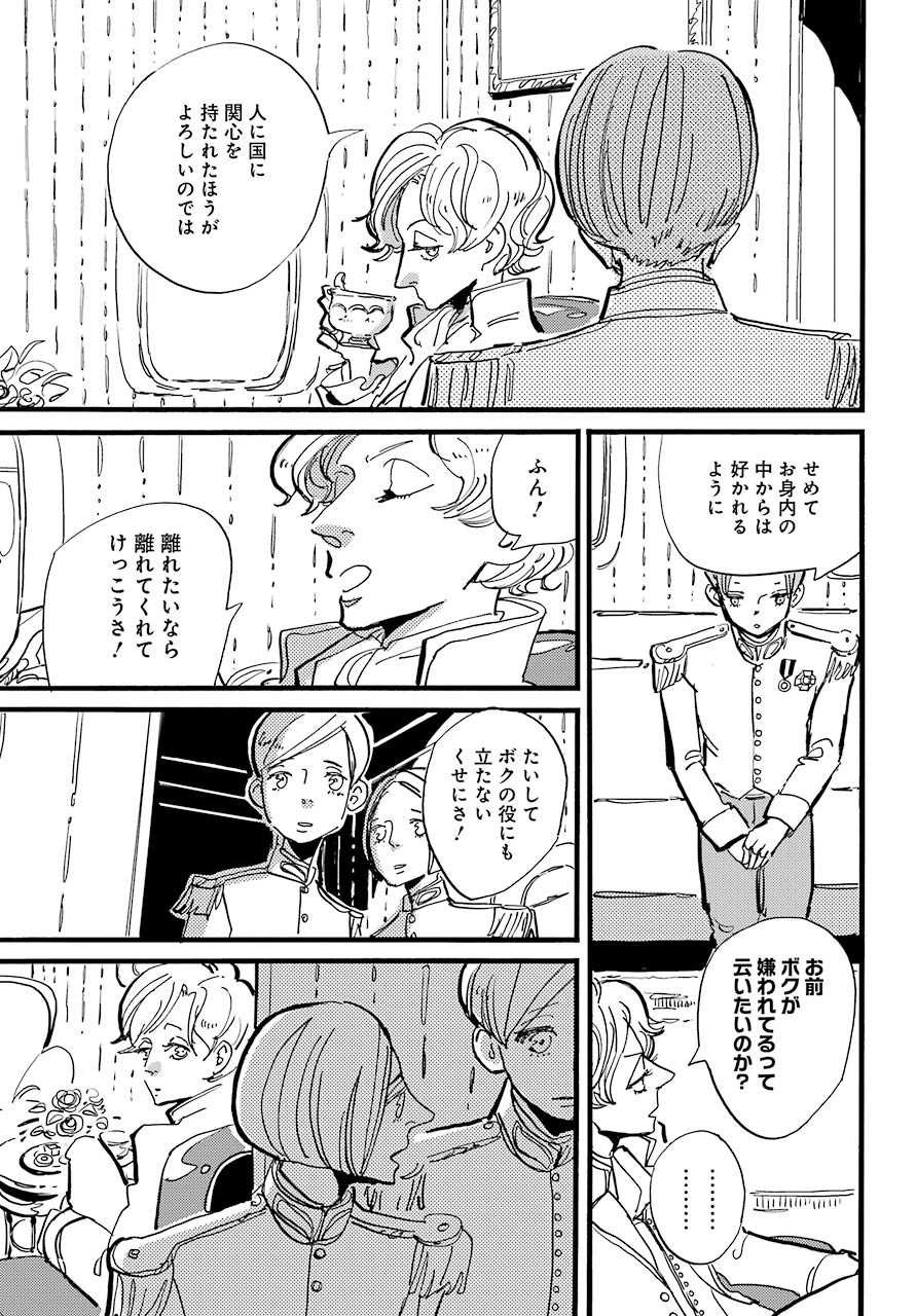 ACCA-13-ku-Kansatsuka - Chapter 35 - Page 22