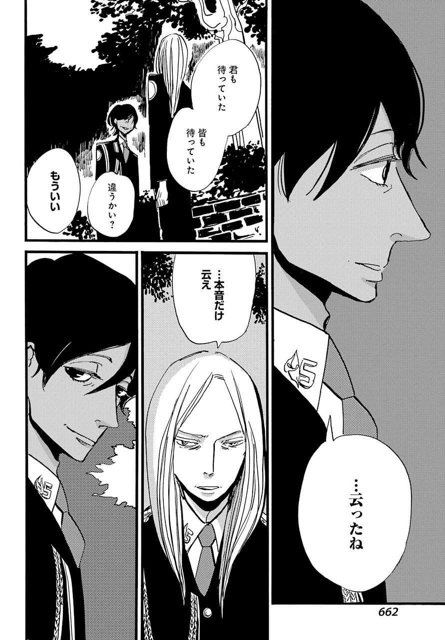 ACCA-13-ku-Kansatsuka - Chapter 35 - Page 27