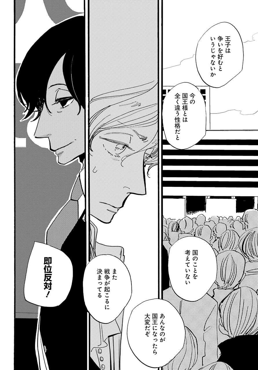 ACCA-13-ku-Kansatsuka - Chapter 36 - Page 37