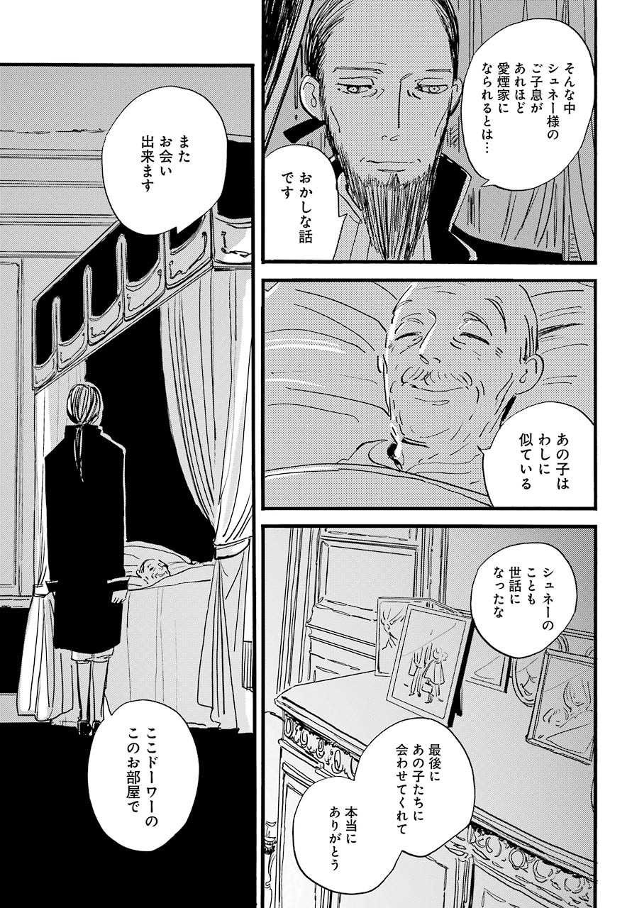 ACCA-13-ku-Kansatsuka - Chapter 36 - Page 5