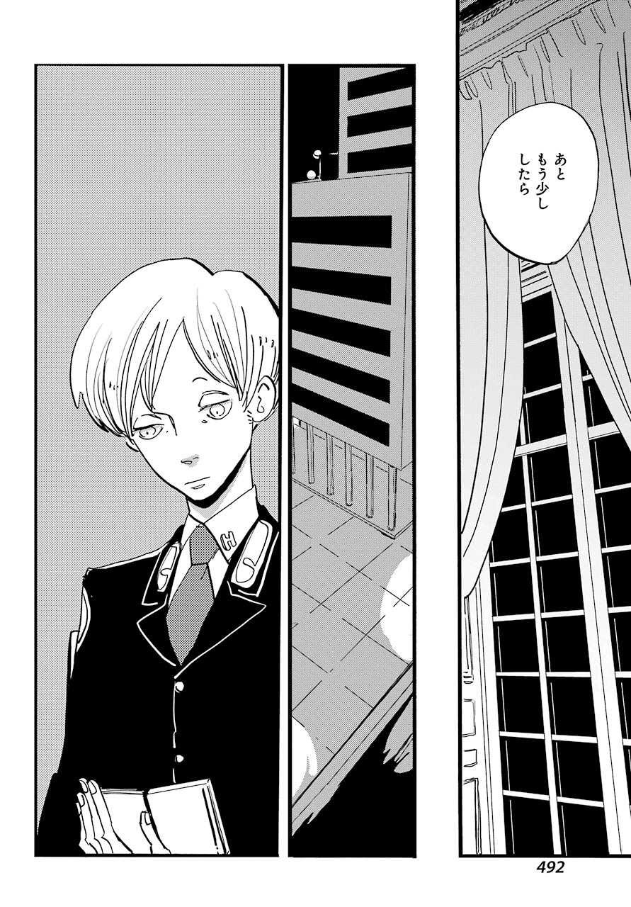 ACCA-13-ku-Kansatsuka - Chapter 36 - Page 6