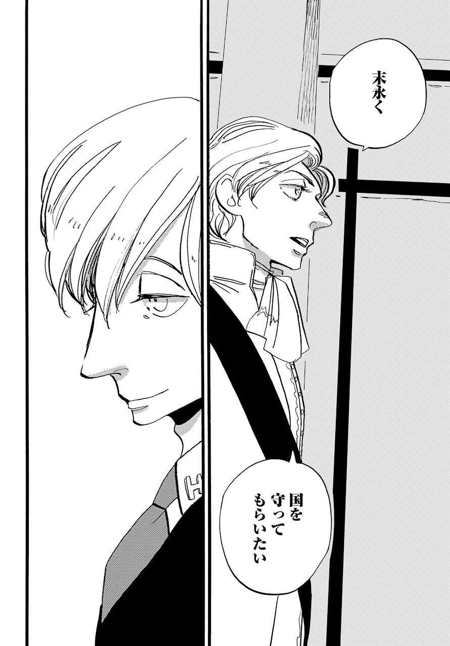 ACCA-13-ku-Kansatsuka - Chapter Final - Page 10