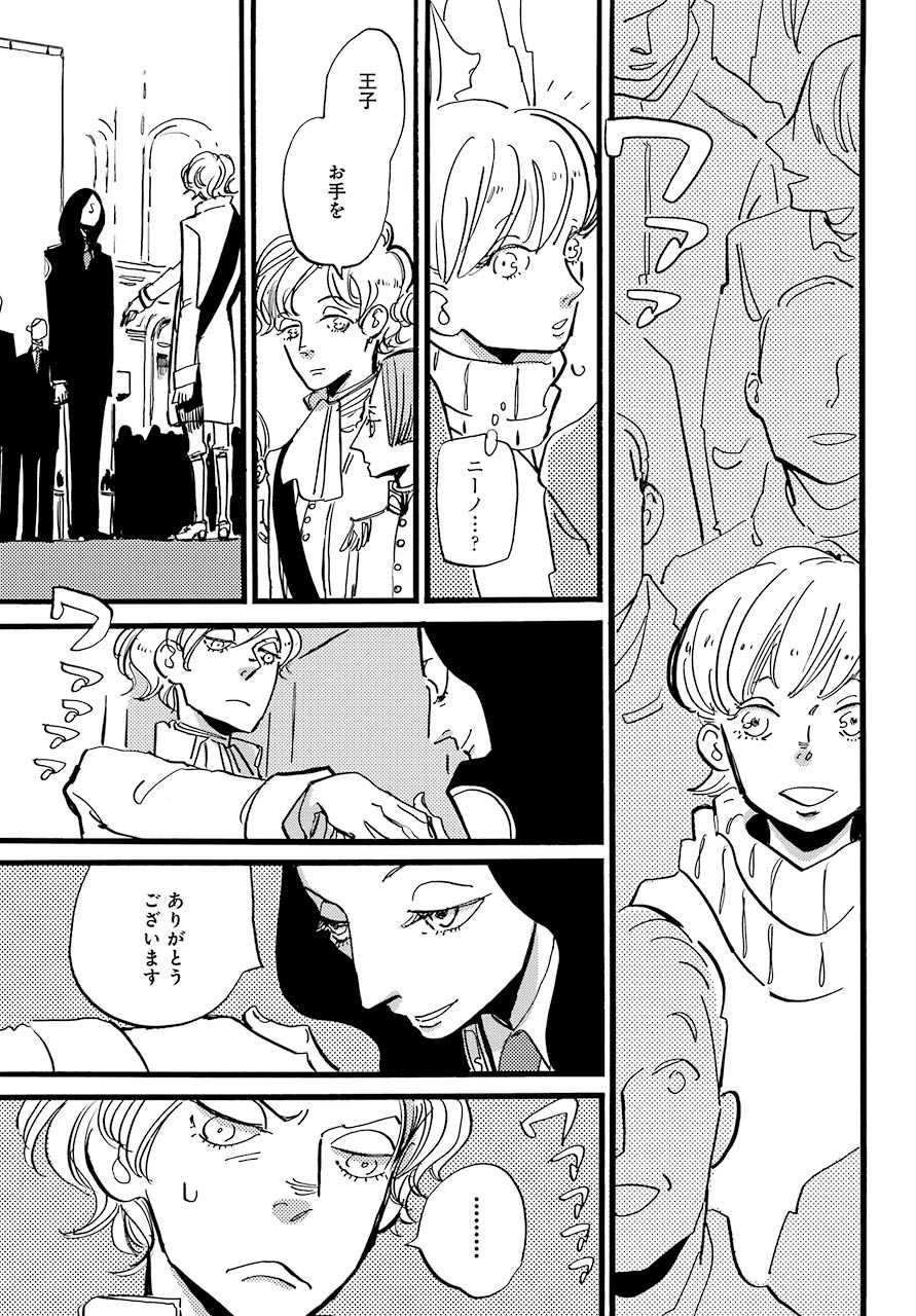 ACCA-13-ku-Kansatsuka - Chapter Final - Page 11